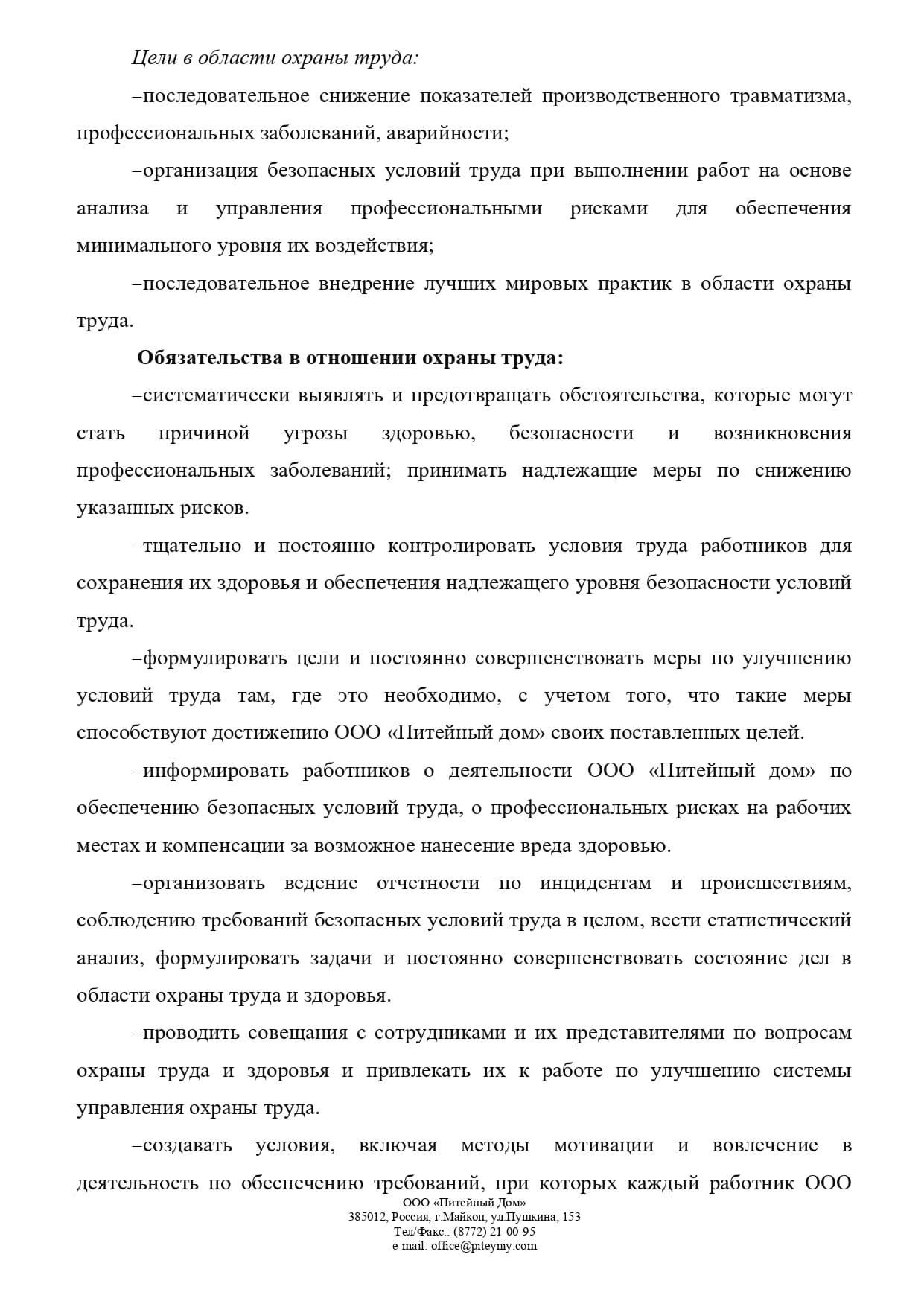 politika-v-oblasti-o0