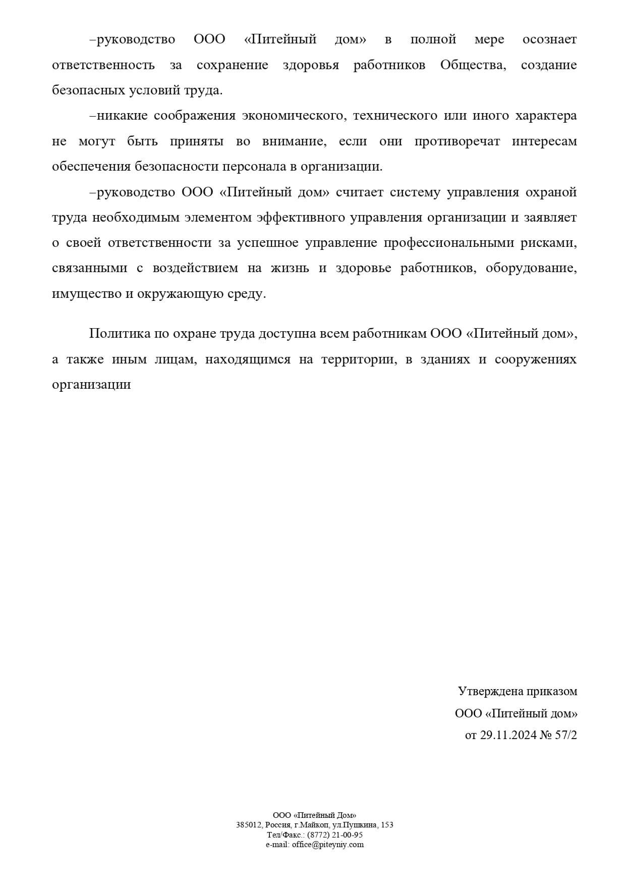 politika-v-oblasti-o2