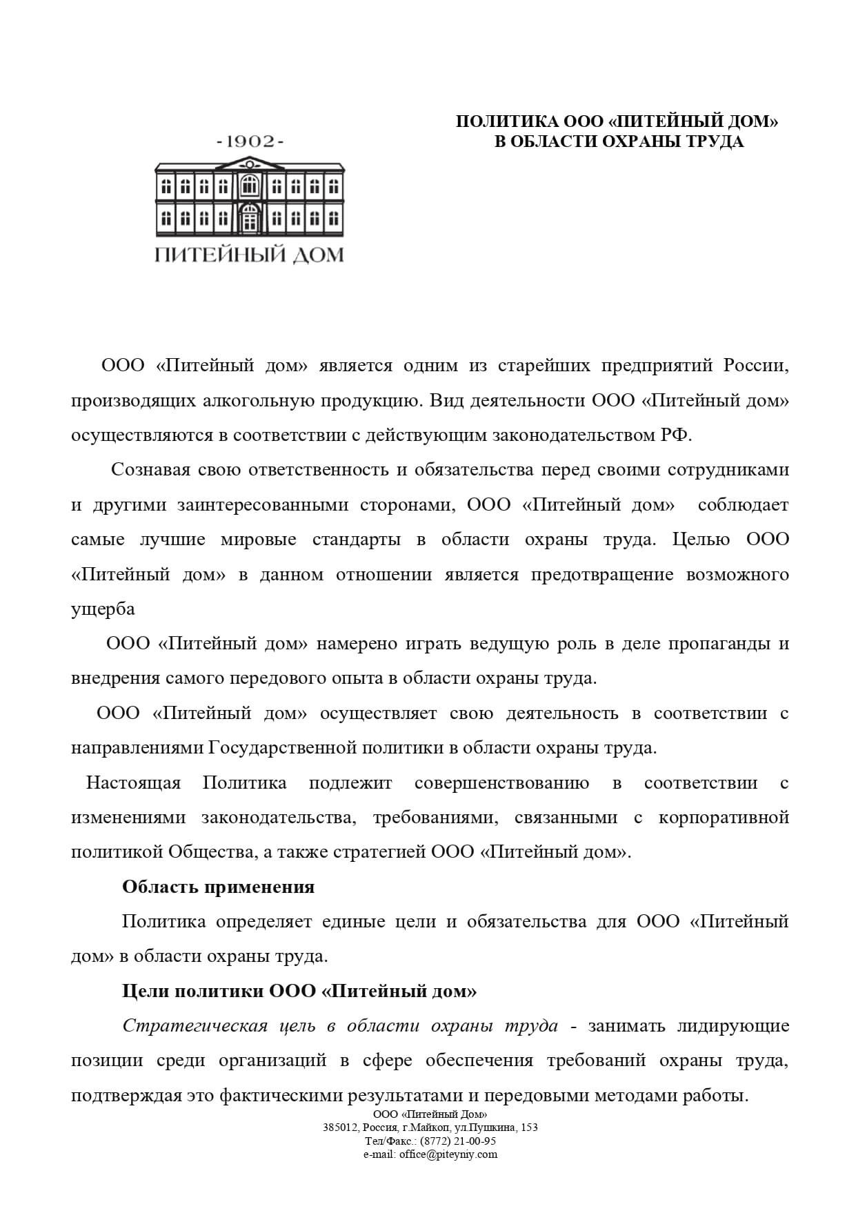 politika-v-oblasti-ot-1_p